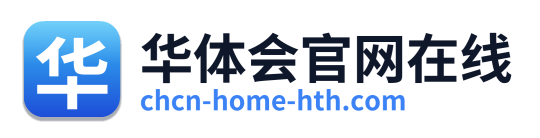 华体会官网在线